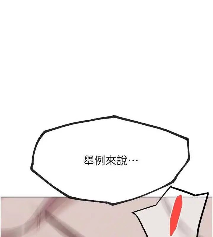 漫画《G斗吧!真人肉搏王》第18话第10张图