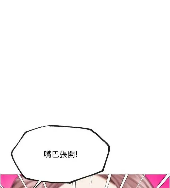 漫画《G斗吧!真人肉搏王》第18话第104张图