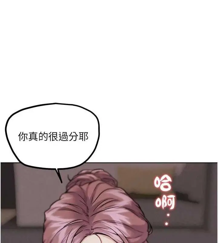 漫画《G斗吧!真人肉搏王》第18话第119张图