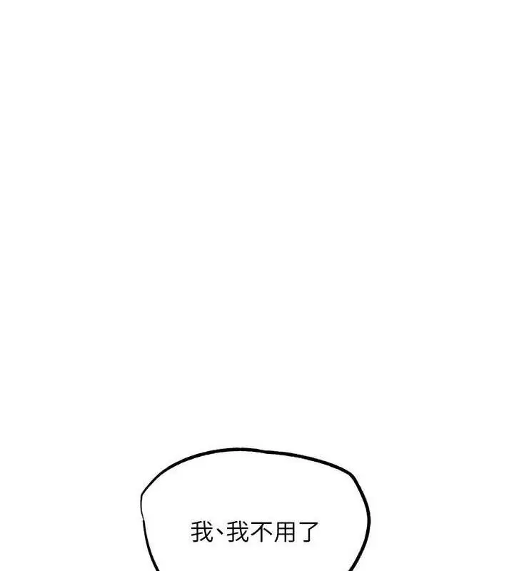 漫画《G斗吧!真人肉搏王》第18话第135张图