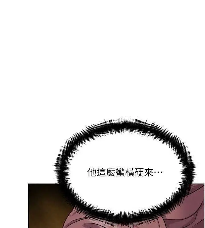 漫画《G斗吧!真人肉搏王》第18话第146张图