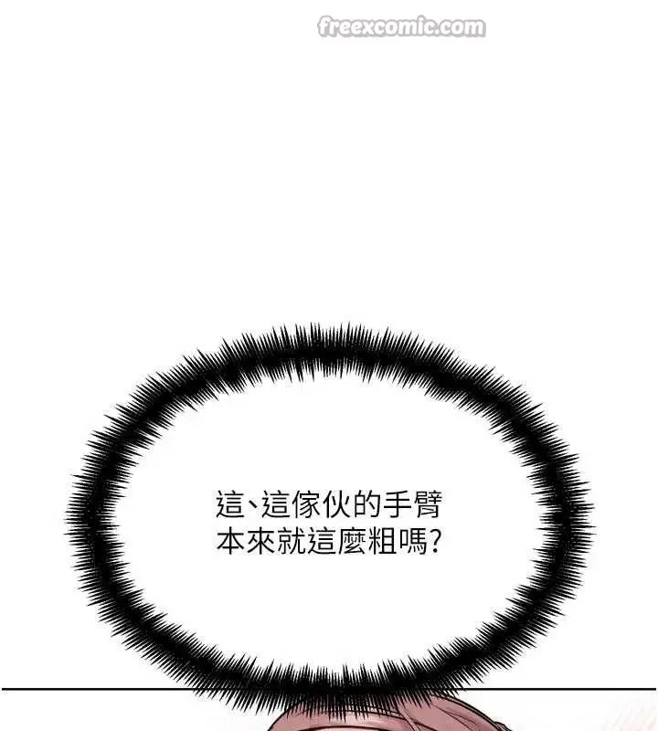 漫画《G斗吧!真人肉搏王》第18话第154张图
