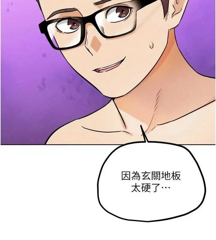 漫画《G斗吧!真人肉搏王》第18话第164张图