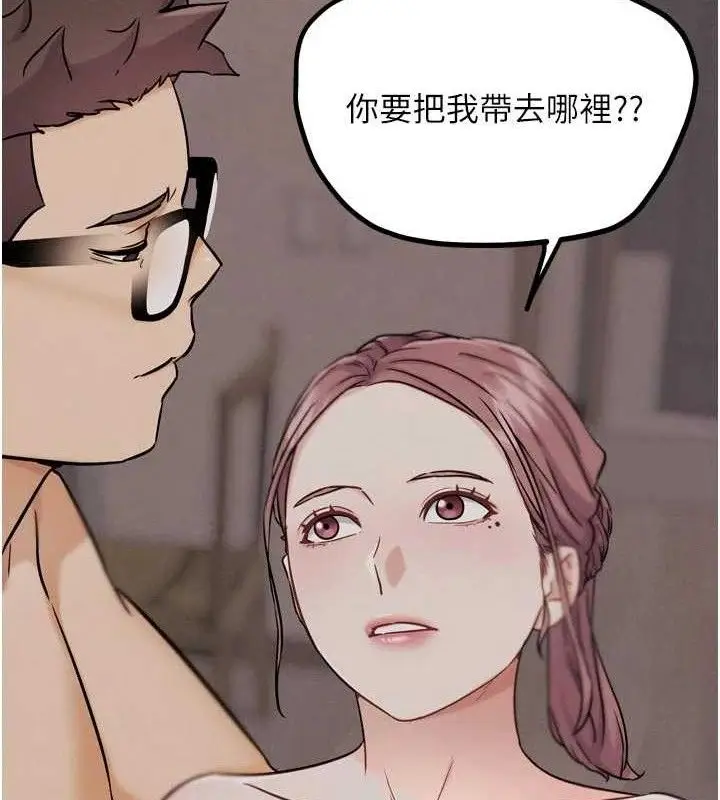 漫画《G斗吧!真人肉搏王》第18话第169张图
