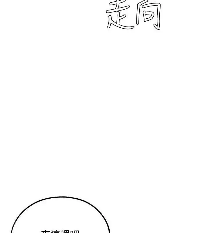 漫画《G斗吧!真人肉搏王》第18话第171张图