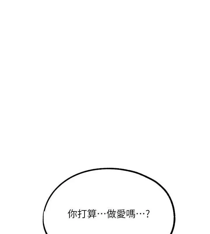漫画《G斗吧!真人肉搏王》第18话第174张图