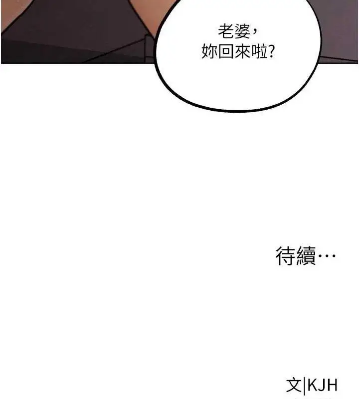 漫画《G斗吧!真人肉搏王》第18话第200张图