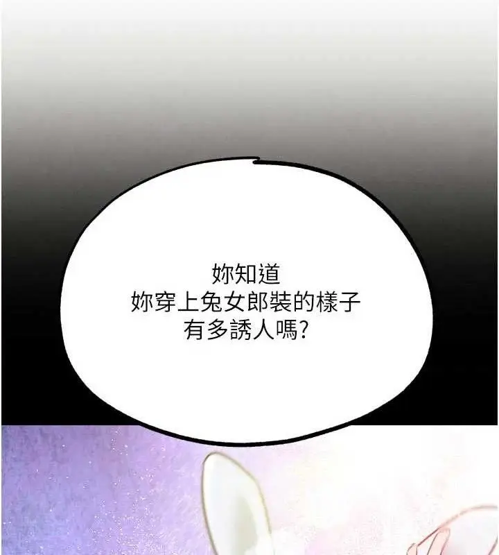 漫画《G斗吧!真人肉搏王》第18话第23张图