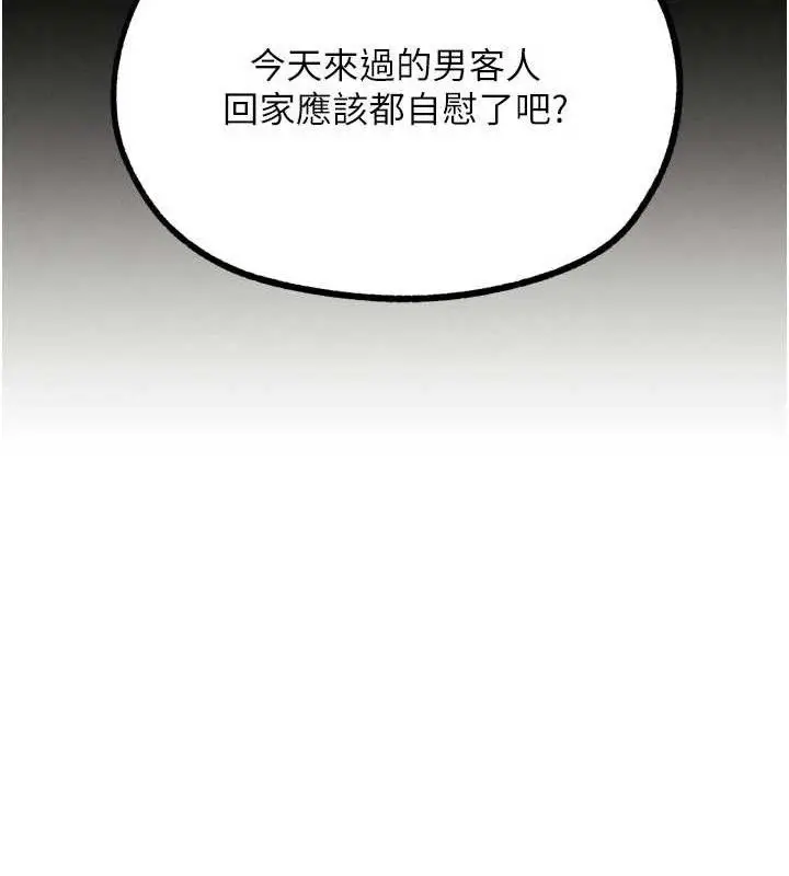 漫画《G斗吧!真人肉搏王》第18话第26张图