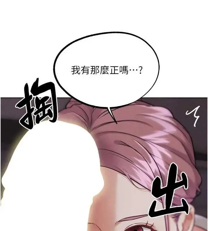 漫画《G斗吧!真人肉搏王》第18话第27张图