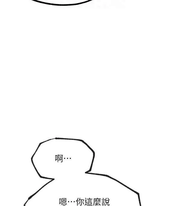 漫画《G斗吧!真人肉搏王》第18话第50张图