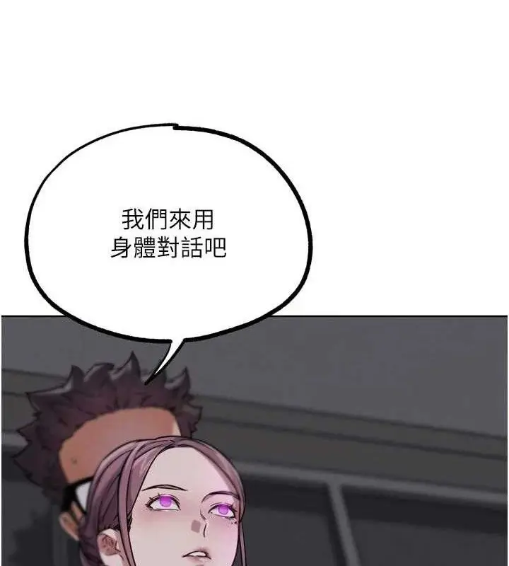 漫画《G斗吧!真人肉搏王》第18话第7张图