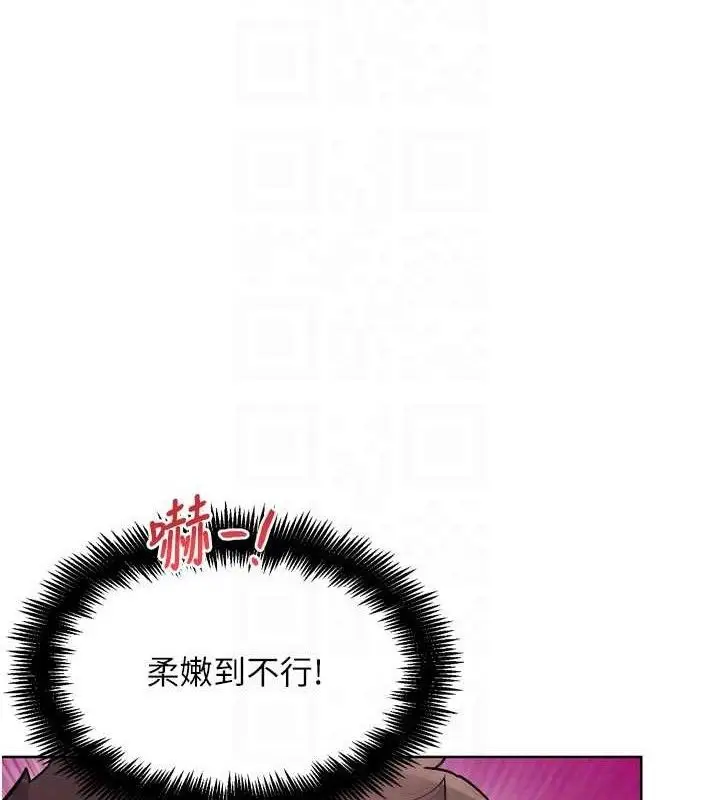 漫画《G斗吧!真人肉搏王》第18话第74张图