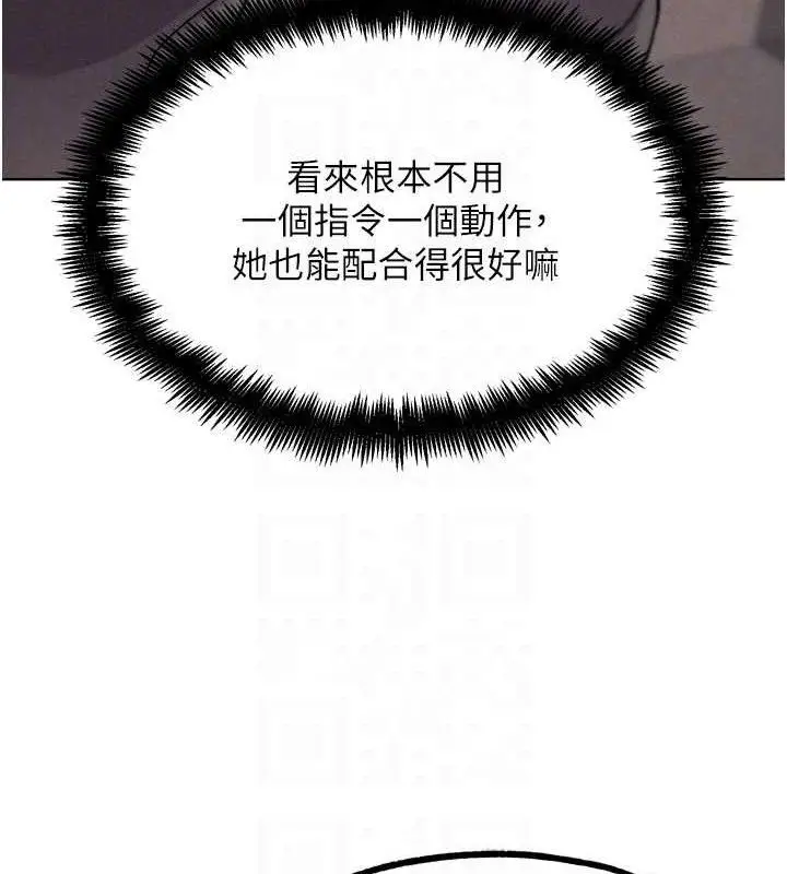 漫画《G斗吧!真人肉搏王》第18话第82张图