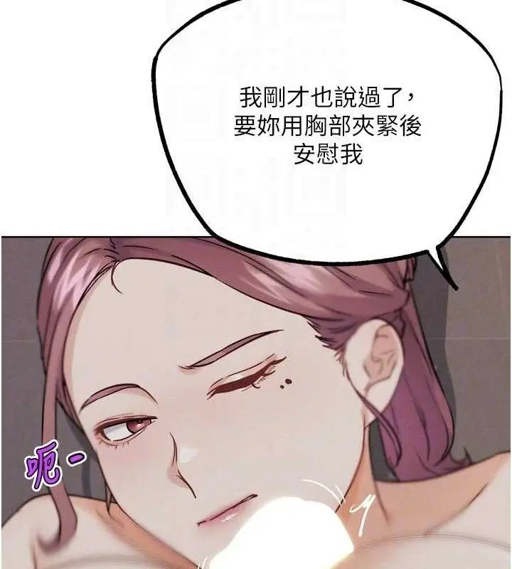漫画《G斗吧!真人肉搏王》第18话第83张图