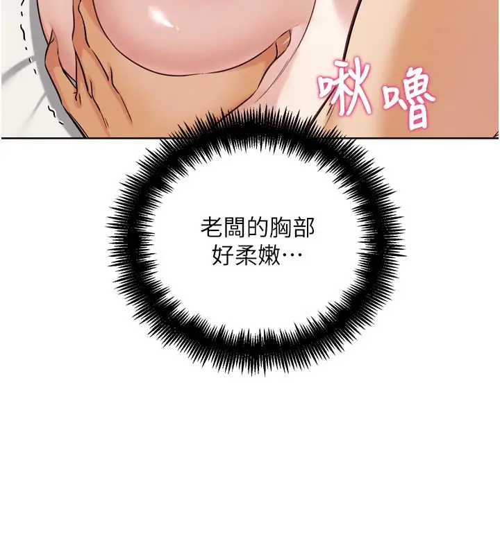 漫画《G斗吧!真人肉搏王》第19话第106张图