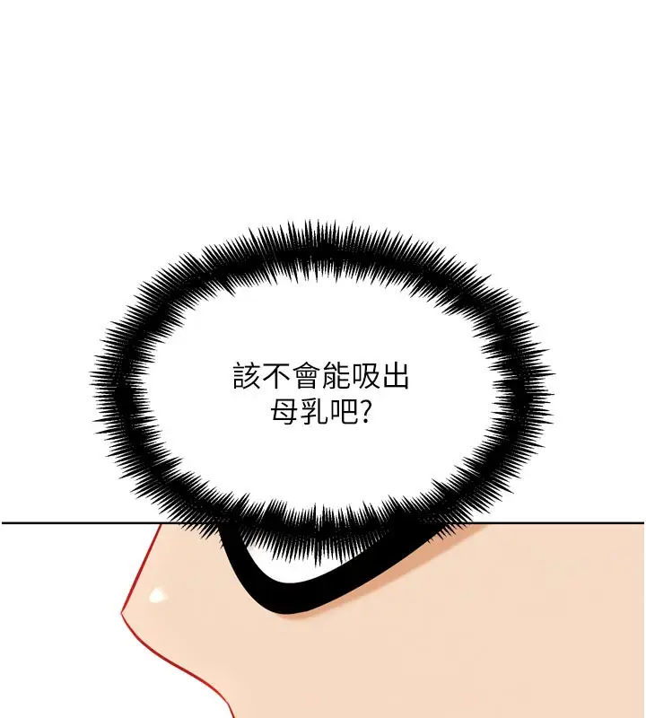漫画《G斗吧!真人肉搏王》第19话第107张图