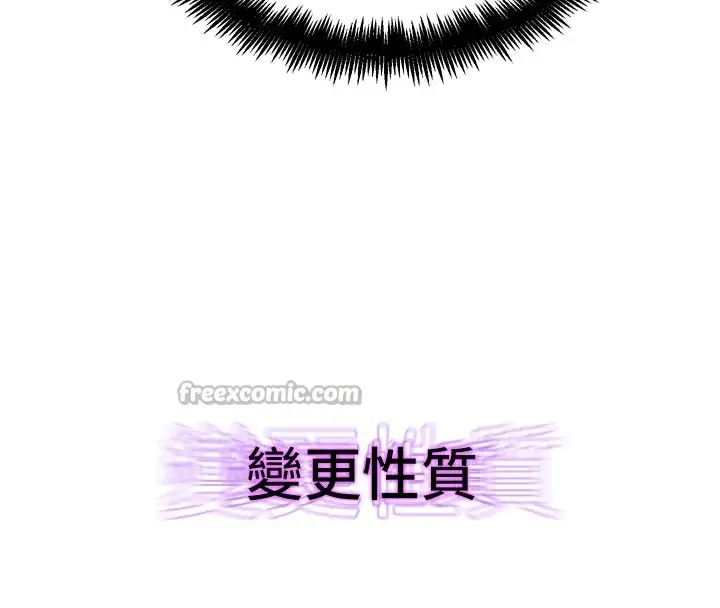 漫画《G斗吧!真人肉搏王》第19话第112张图