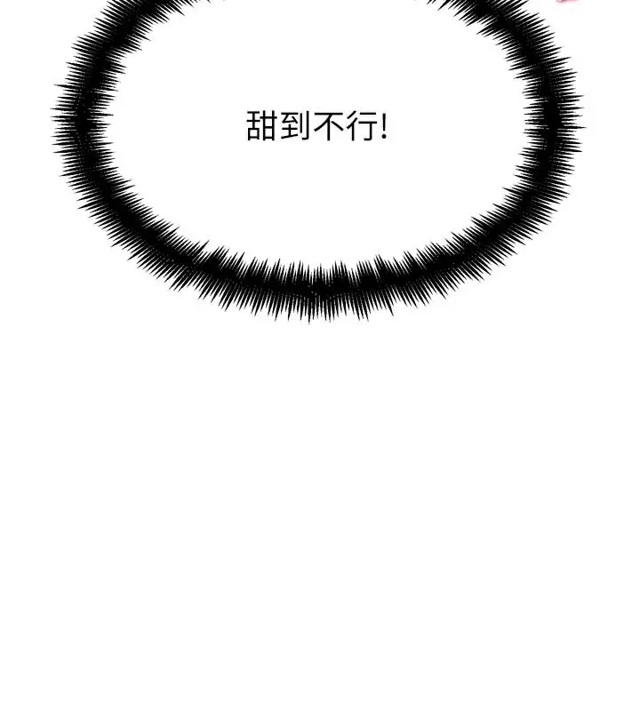 漫画《G斗吧!真人肉搏王》第19话第122张图