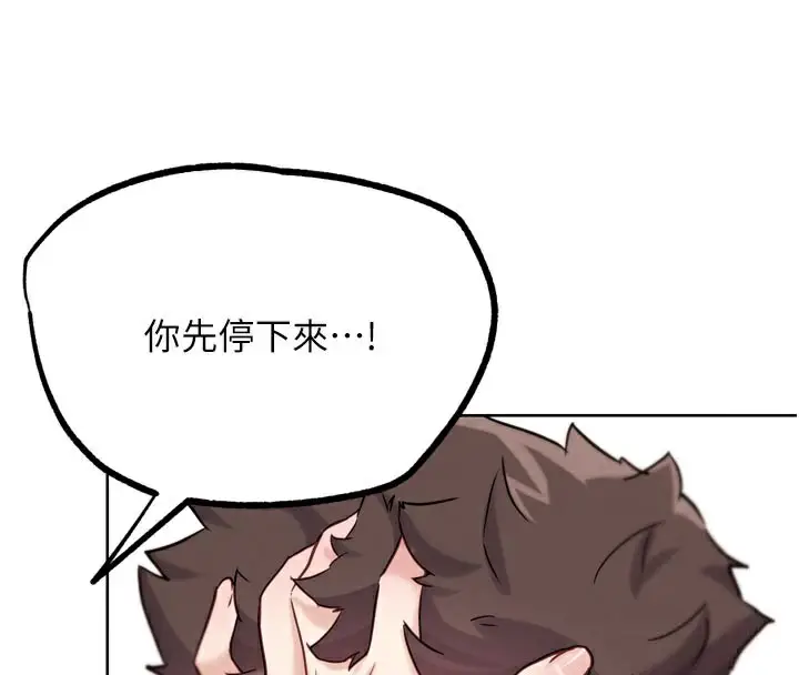 漫画《G斗吧!真人肉搏王》第19话第123张图