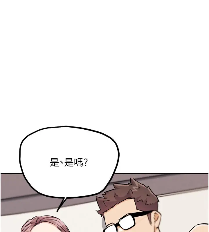 漫画《G斗吧!真人肉搏王》第19话第132张图