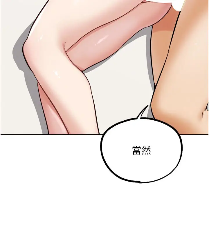 漫画《G斗吧!真人肉搏王》第19话第134张图