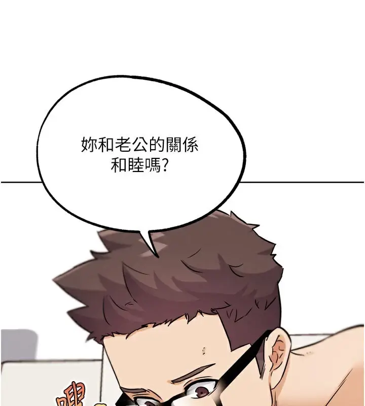 漫画《G斗吧!真人肉搏王》第19话第136张图