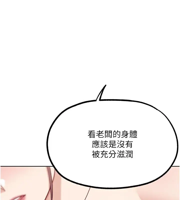 漫画《G斗吧!真人肉搏王》第19话第138张图
