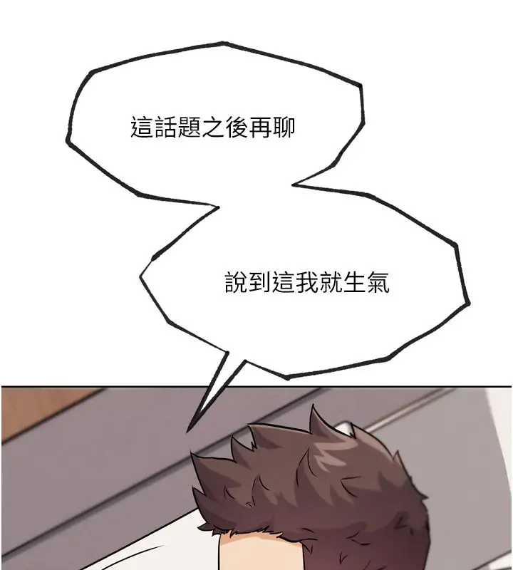 漫画《G斗吧!真人肉搏王》第19话第141张图