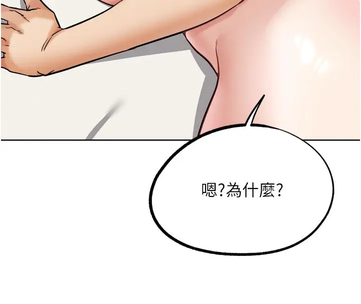 漫画《G斗吧!真人肉搏王》第19话第143张图