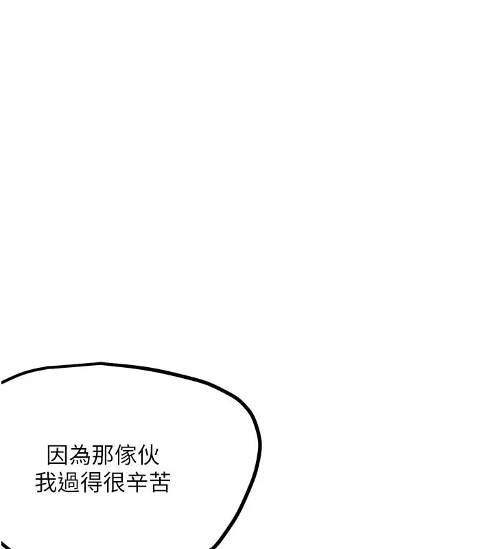 漫画《G斗吧!真人肉搏王》第19话第144张图