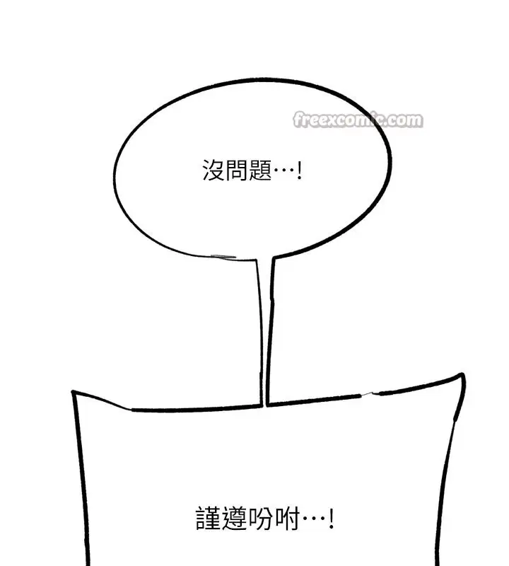 漫画《G斗吧!真人肉搏王》第19话第154张图