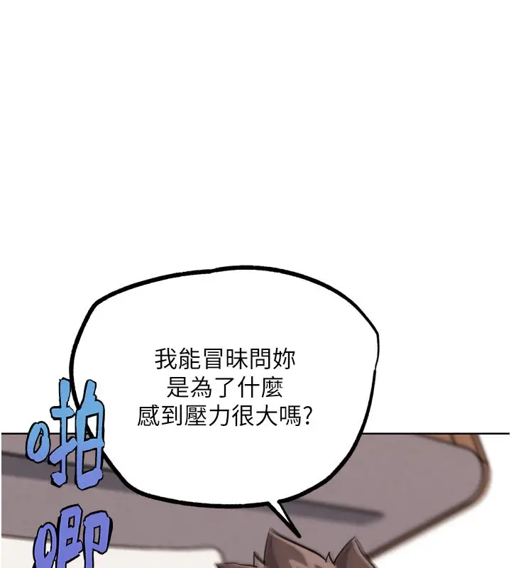 漫画《G斗吧!真人肉搏王》第19话第158张图