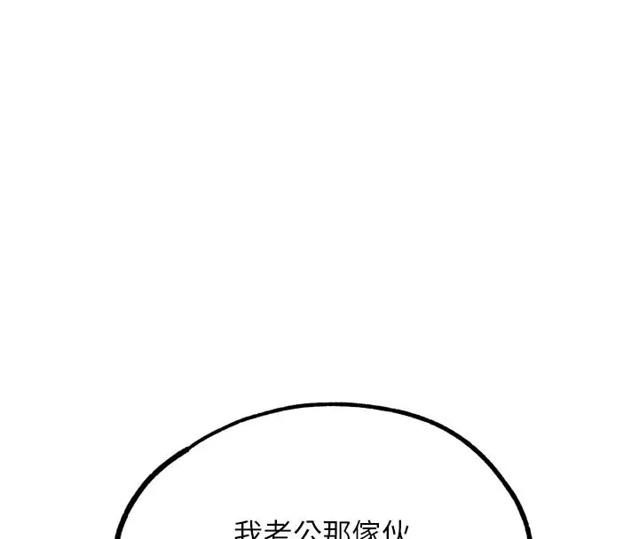 漫画《G斗吧!真人肉搏王》第19话第161张图