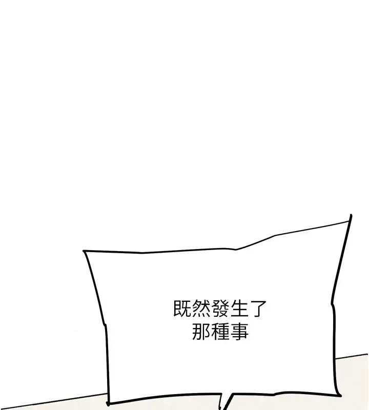 漫画《G斗吧!真人肉搏王》第19话第164张图
