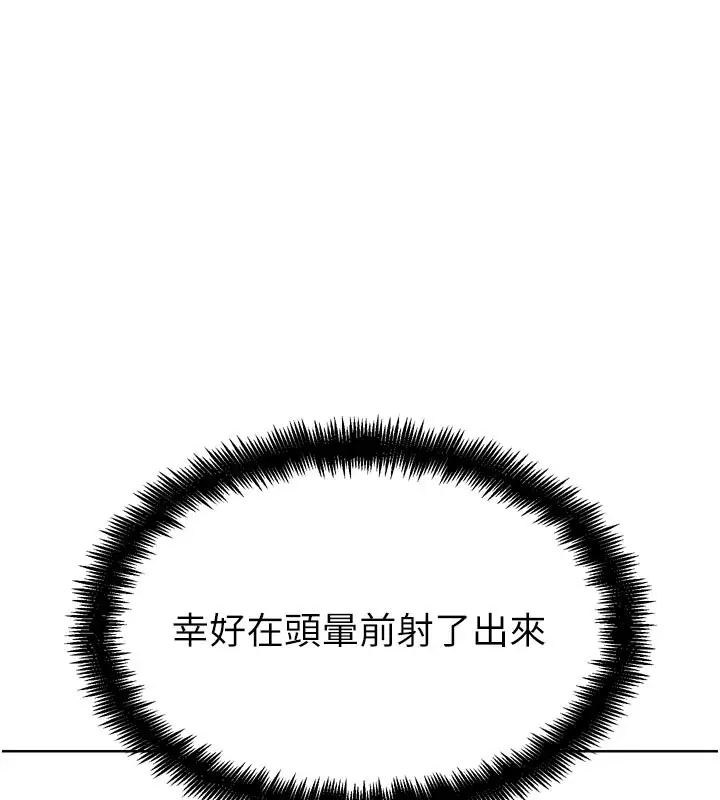漫画《G斗吧!真人肉搏王》第19话第194张图