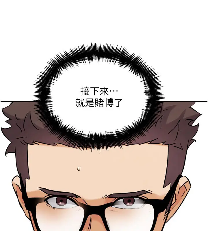 漫画《G斗吧!真人肉搏王》第19话第197张图