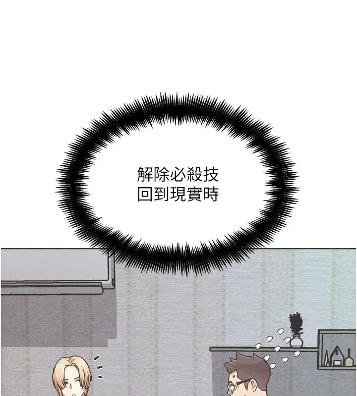 漫画《G斗吧!真人肉搏王》第19话第199张图