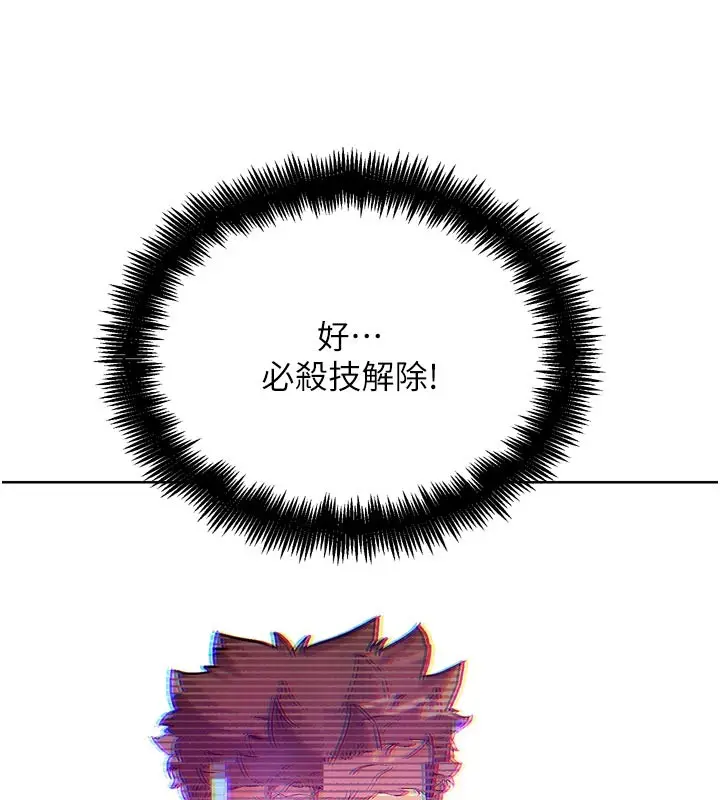 漫画《G斗吧!真人肉搏王》第19话第202张图