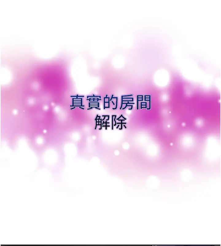 漫画《G斗吧!真人肉搏王》第19话第204张图