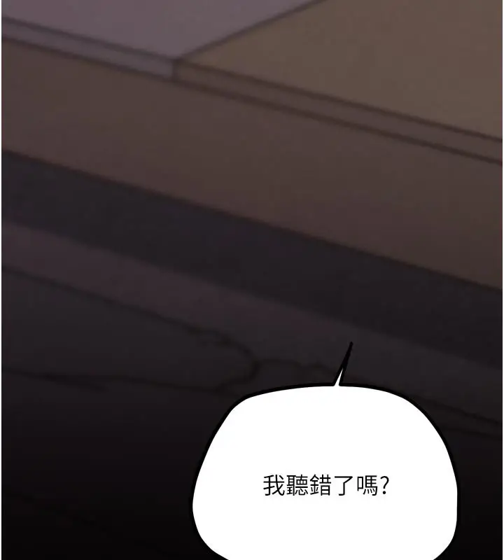 漫画《G斗吧!真人肉搏王》第19话第24张图
