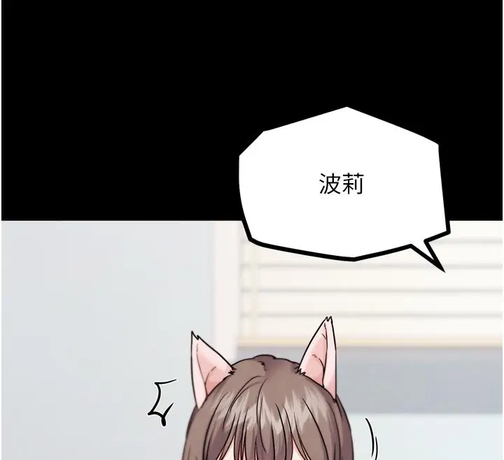 漫画《G斗吧!真人肉搏王》第19话第26张图