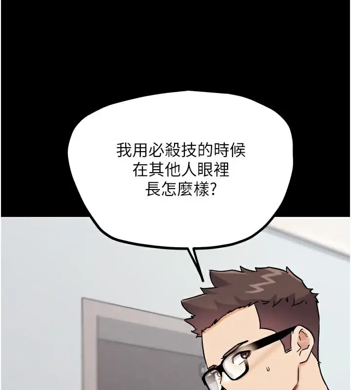 漫画《G斗吧!真人肉搏王》第19话第29张图