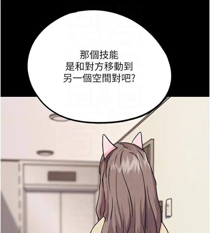 漫画《G斗吧!真人肉搏王》第19话第33张图