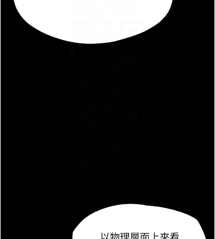 漫画《G斗吧!真人肉搏王》第19话第35张图
