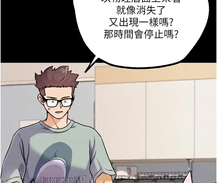 漫画《G斗吧!真人肉搏王》第19话第36张图