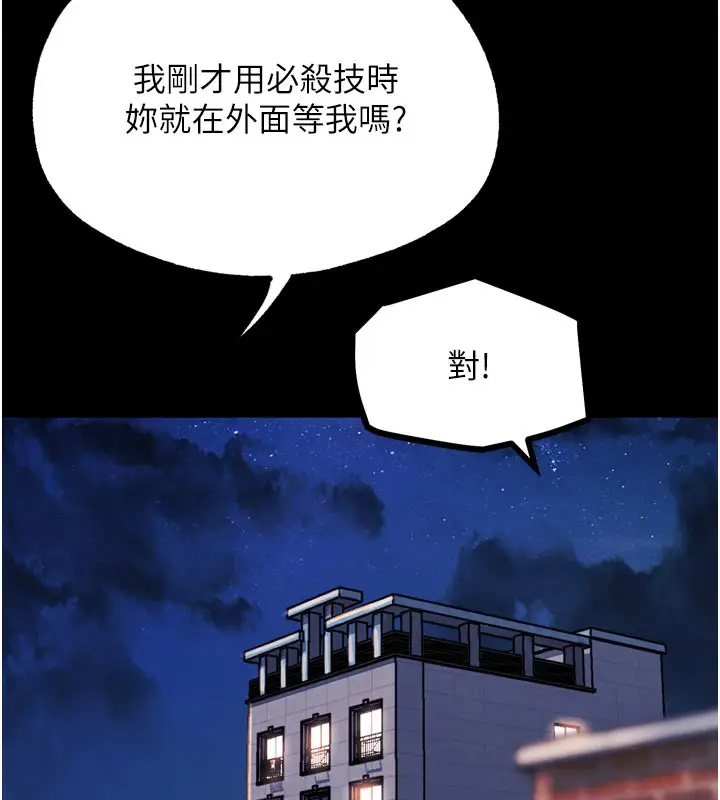 漫画《G斗吧!真人肉搏王》第19话第39张图