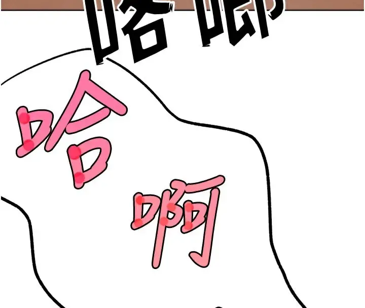 漫画《G斗吧!真人肉搏王》第19话第4张图