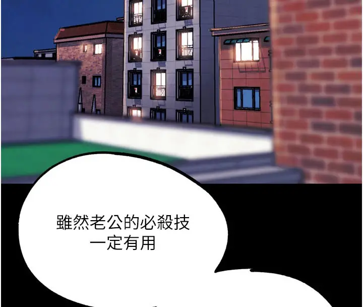 漫画《G斗吧!真人肉搏王》第19话第40张图