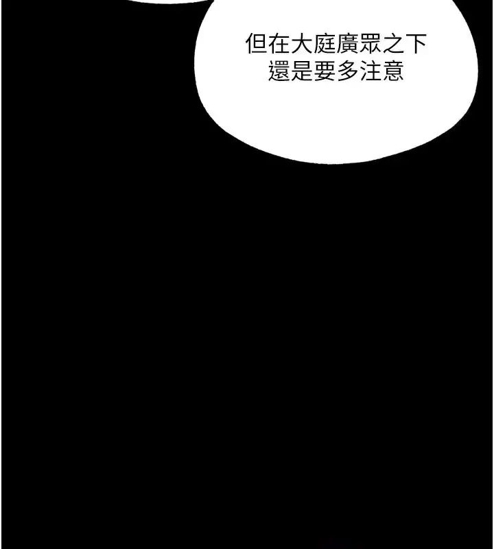 漫画《G斗吧!真人肉搏王》第19话第41张图